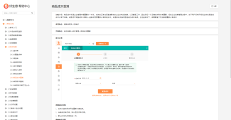 重慶庫存管理軟件 賦能本土企業(yè)智能轉(zhuǎn)型的核心引擎