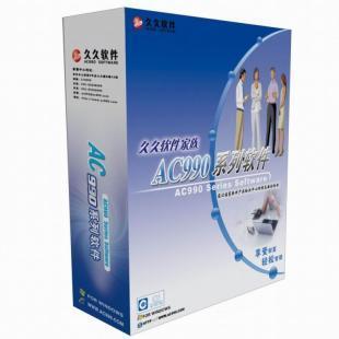 供應(yīng)川渝湘桂醫(yī)院會(huì)計(jì)核算軟件 定制實(shí)用，專業(yè)賦能智慧醫(yī)療財(cái)務(wù)管理